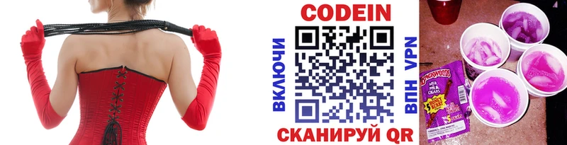 мега вход  Красновишерск  Кодеиновый сироп Lean напиток Lean (лин) 